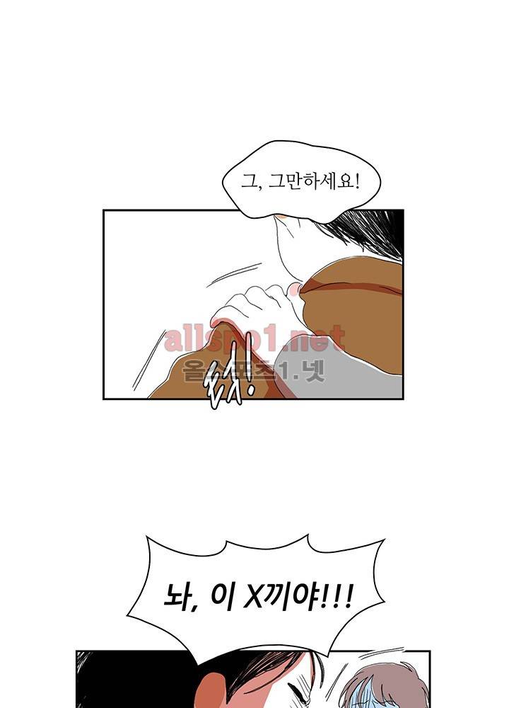 파파 투 파파 20화 18