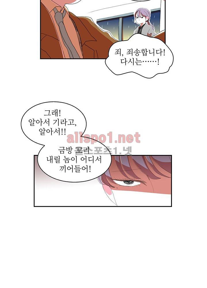 파파 투 파파 20화 21