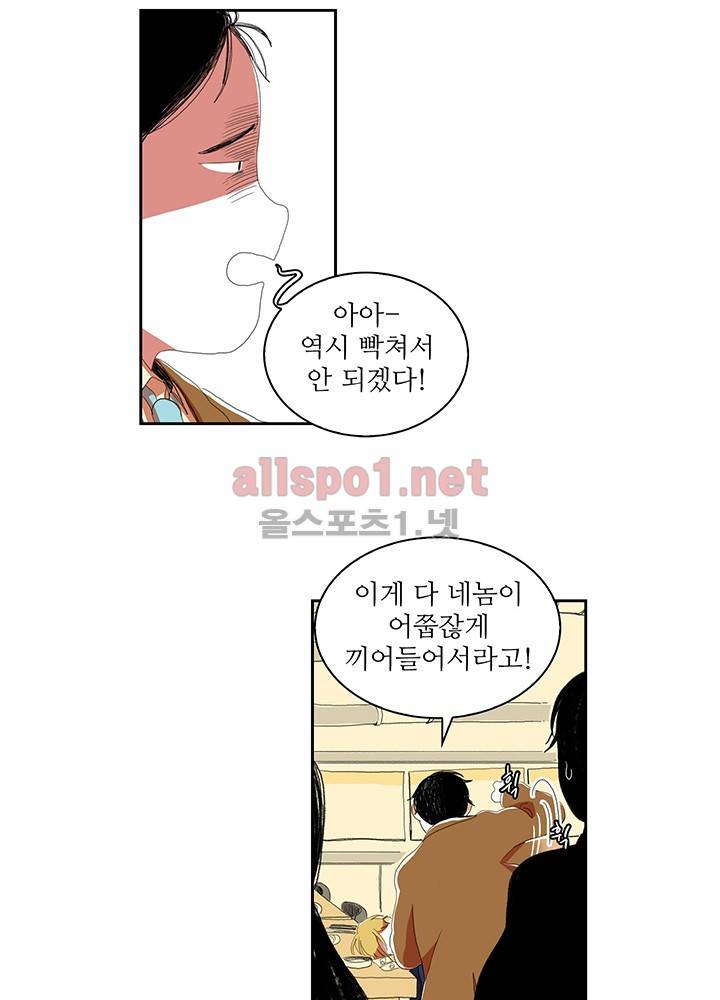 파파 투 파파 20화 22