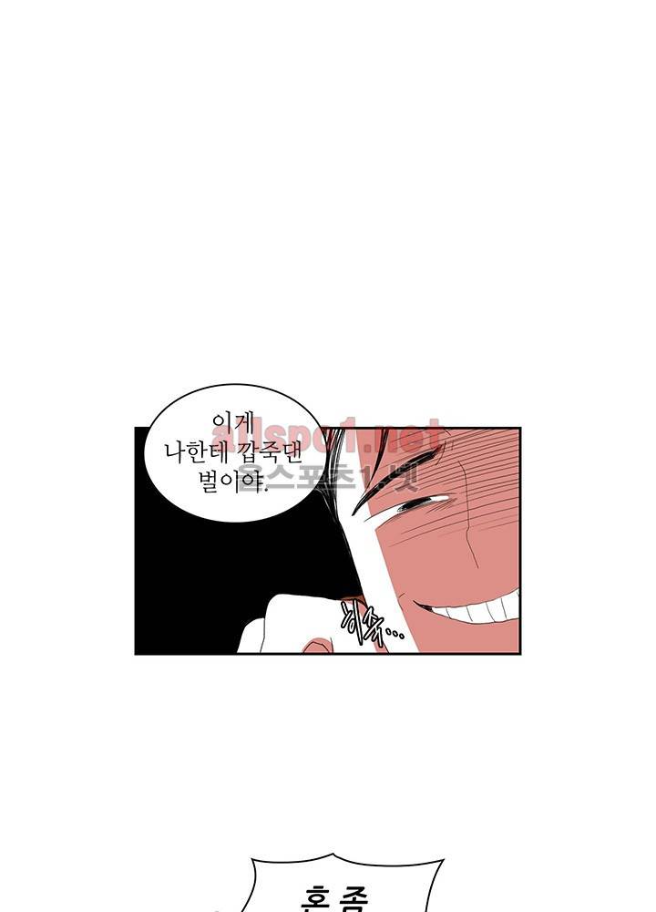 파파 투 파파 20화 25