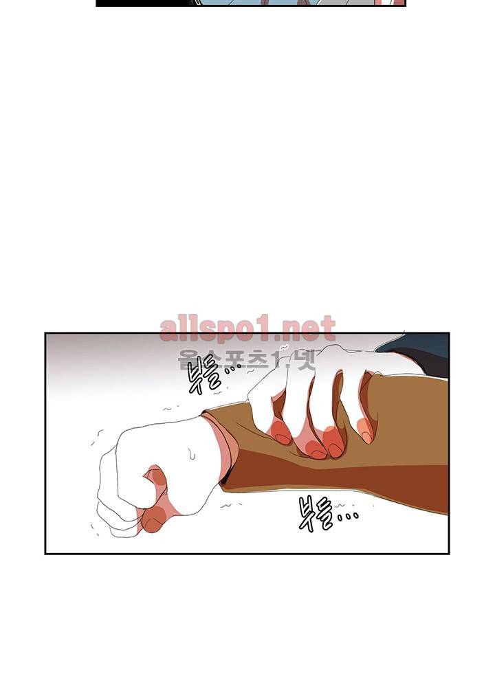 파파 투 파파 20화 29