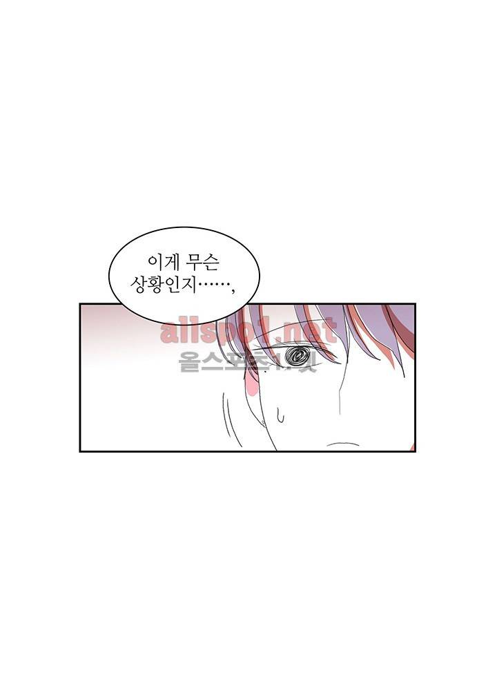 파파 투 파파 20화 31