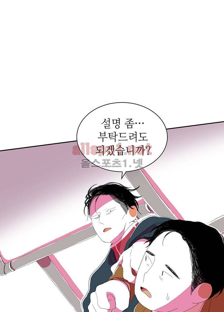 파파 투 파파 20화 32