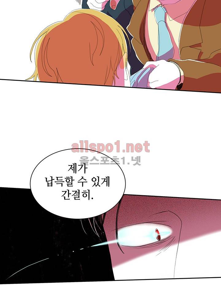 파파 투 파파 20화 33