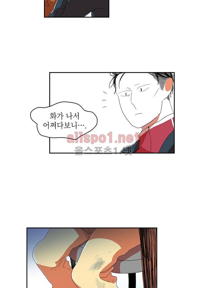 파파 투 파파 20화 35