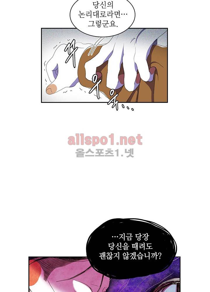 파파 투 파파 20화 38