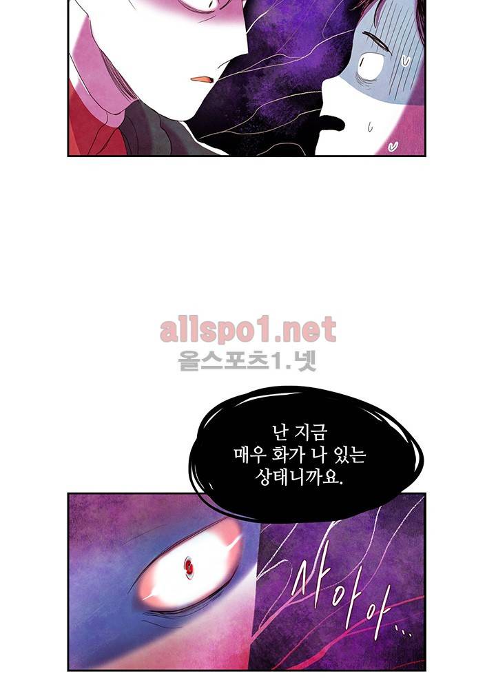 파파 투 파파 20화 39