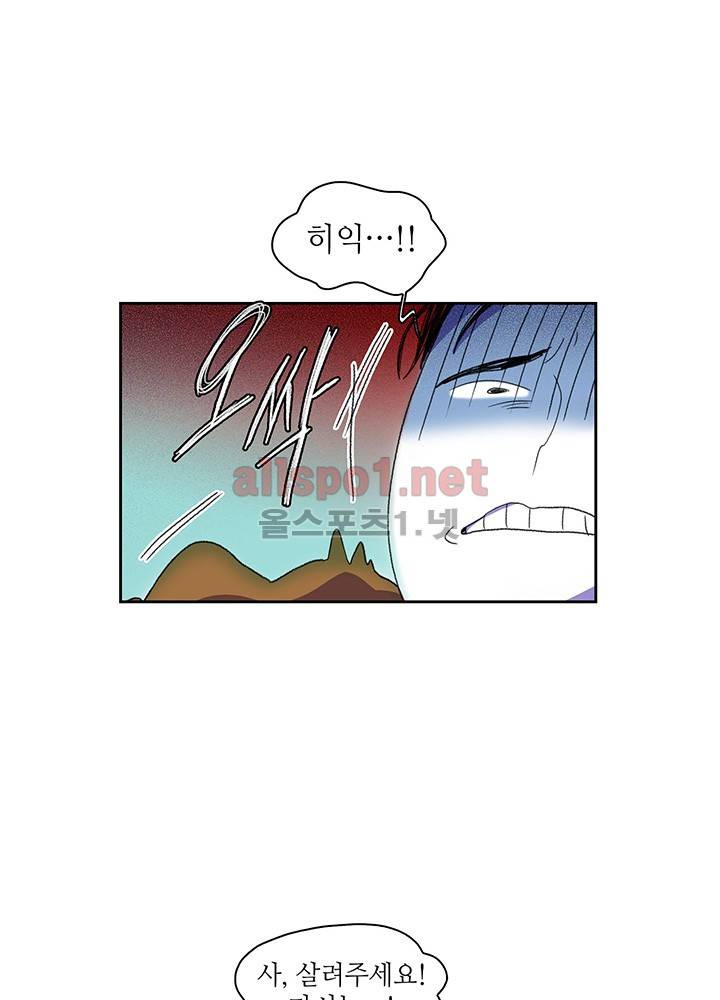 파파 투 파파 20화 40