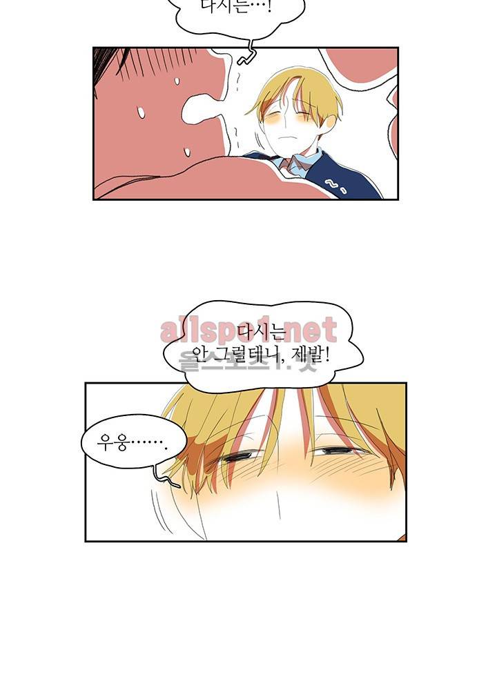 파파 투 파파 20화 41