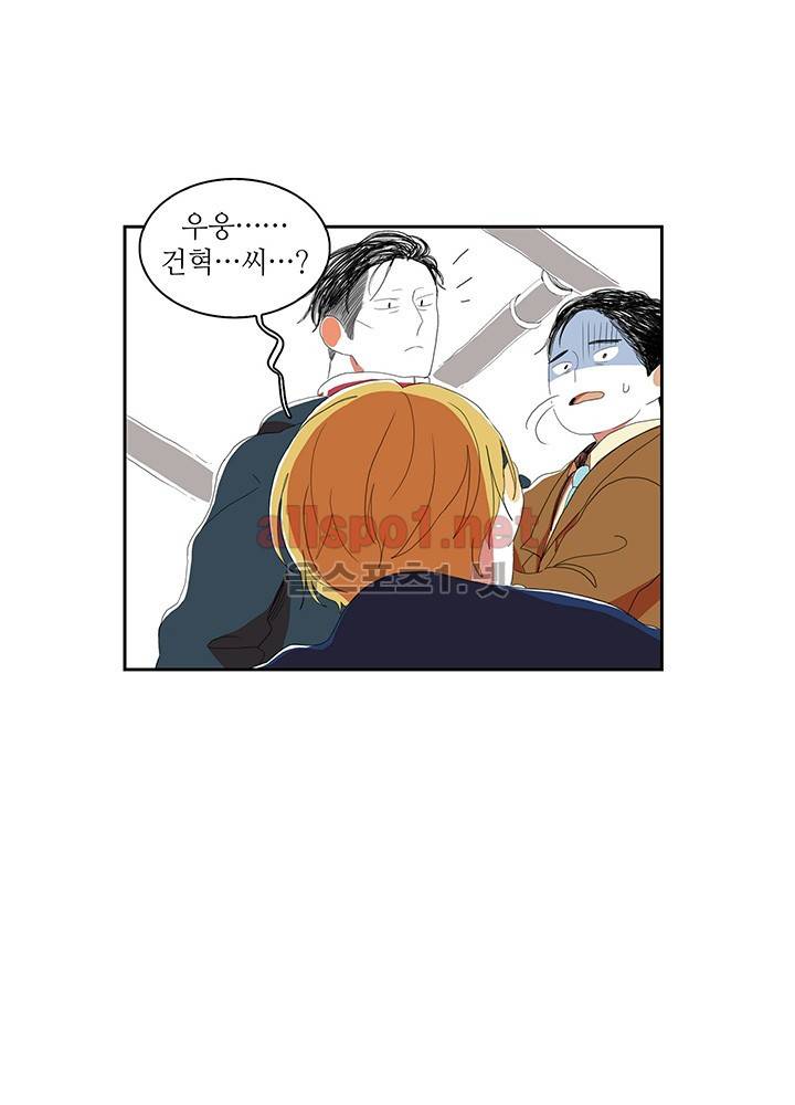 파파 투 파파 20화 42