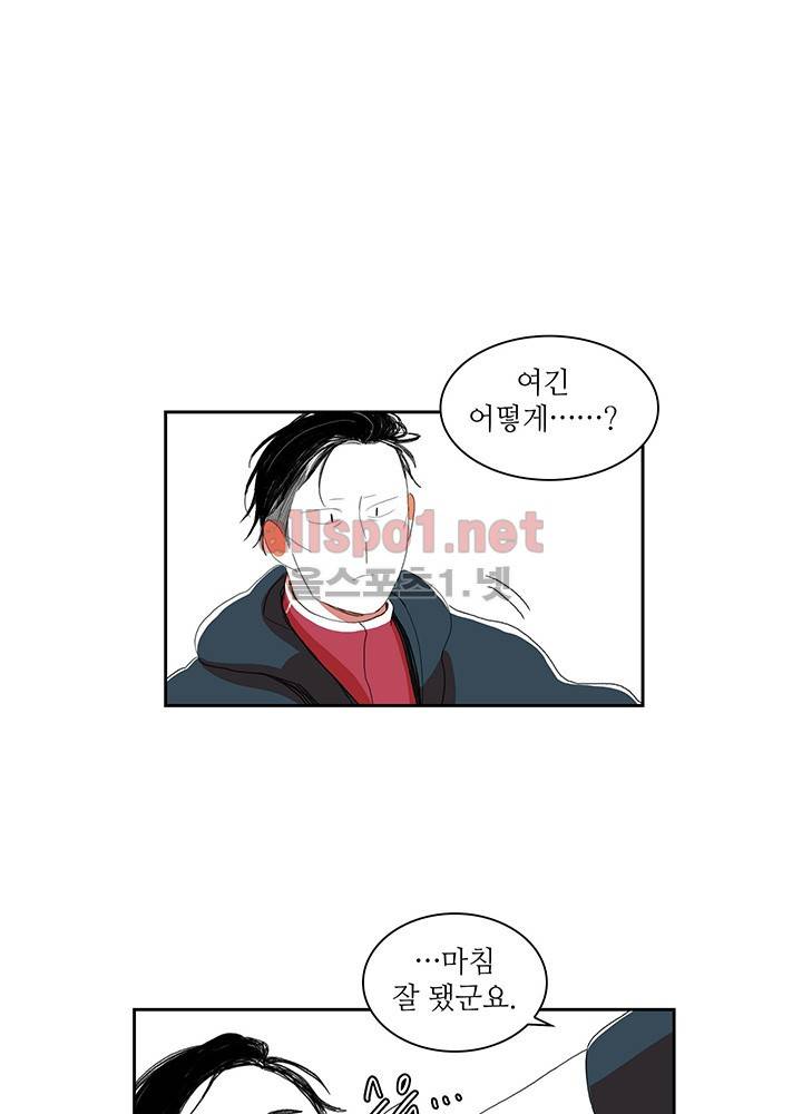 파파 투 파파 20화 43
