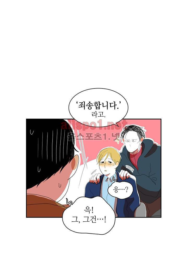 파파 투 파파 20화 45