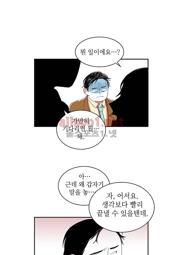파파 투 파파 20화 46