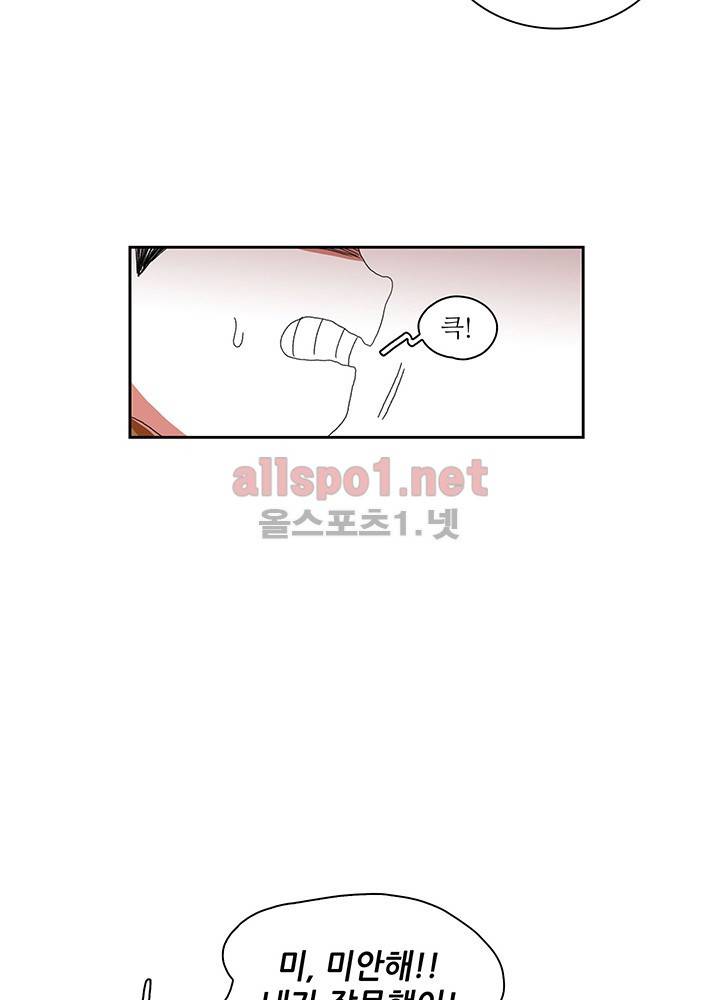 파파 투 파파 20화 48