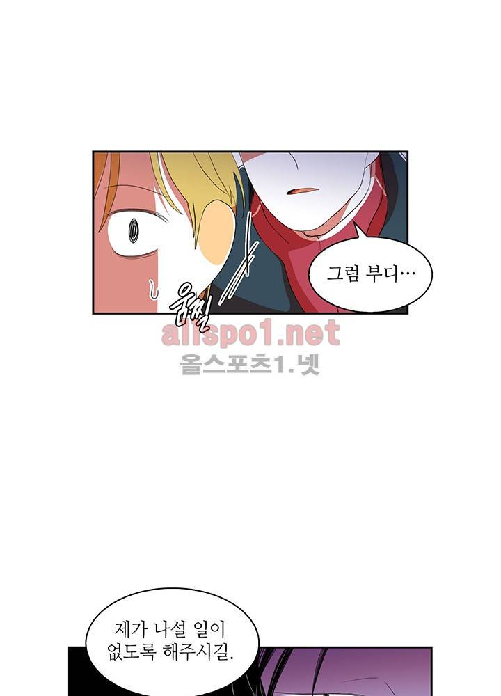 파파 투 파파 20화 52
