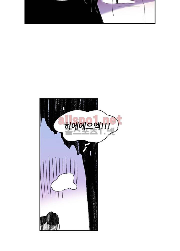 파파 투 파파 20화 53