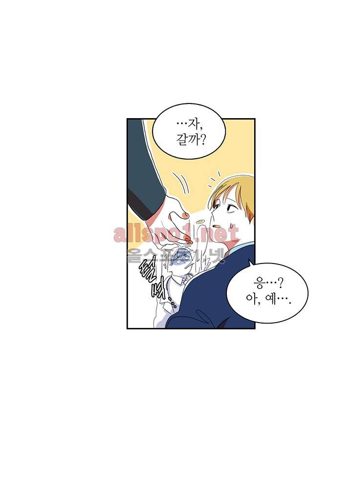 파파 투 파파 20화 54