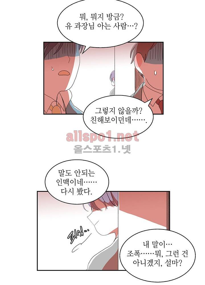 파파 투 파파 20화 58