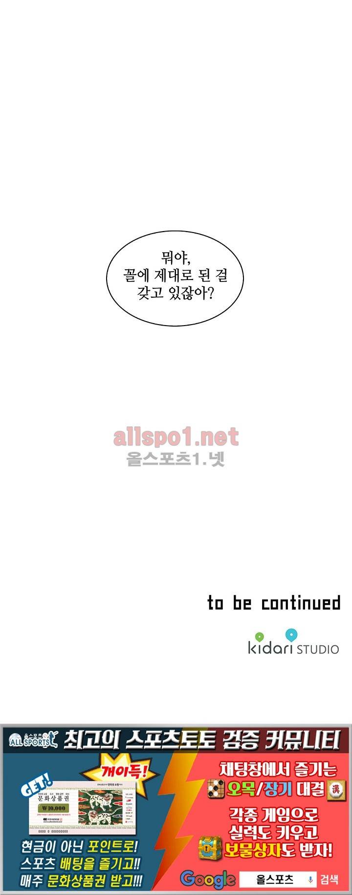 파파 투 파파 20화 59