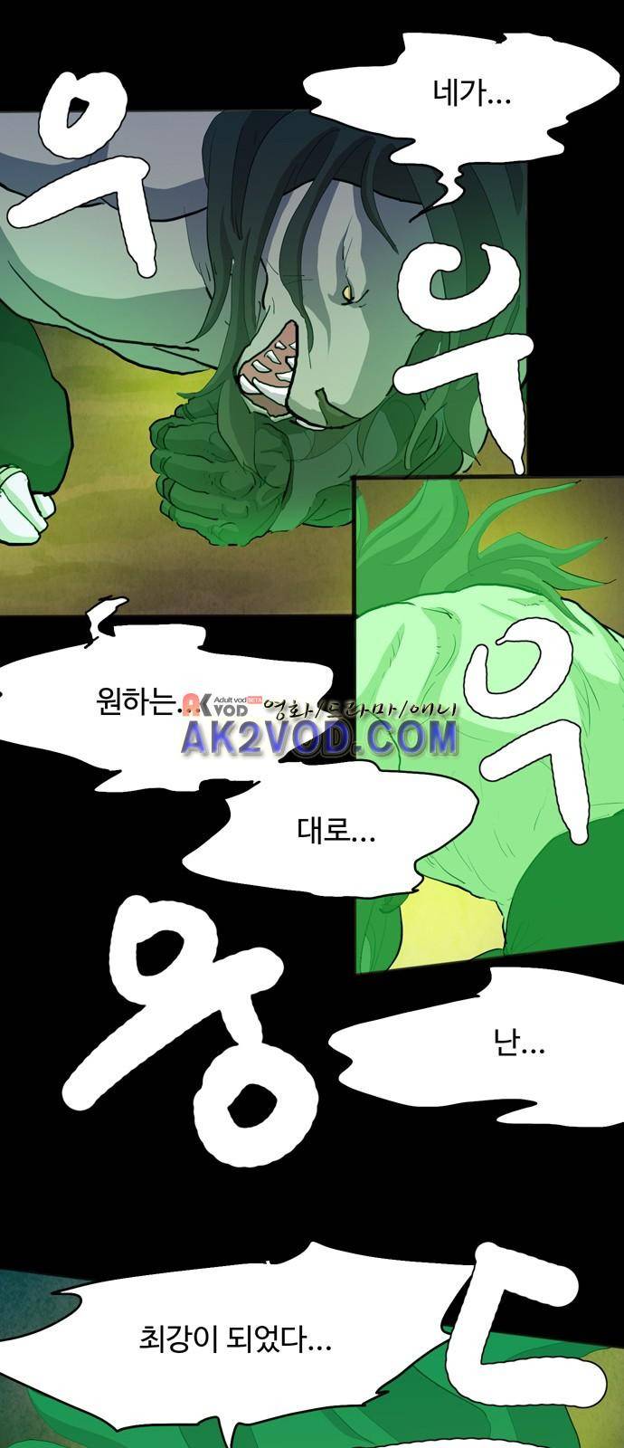팀피닉스 시즌2 57화 1
