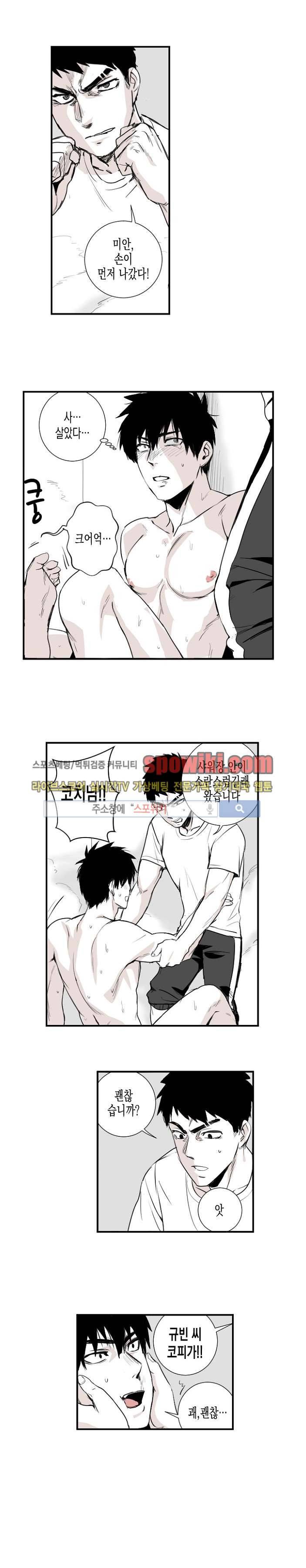 그 이웃의 사정 18화 1