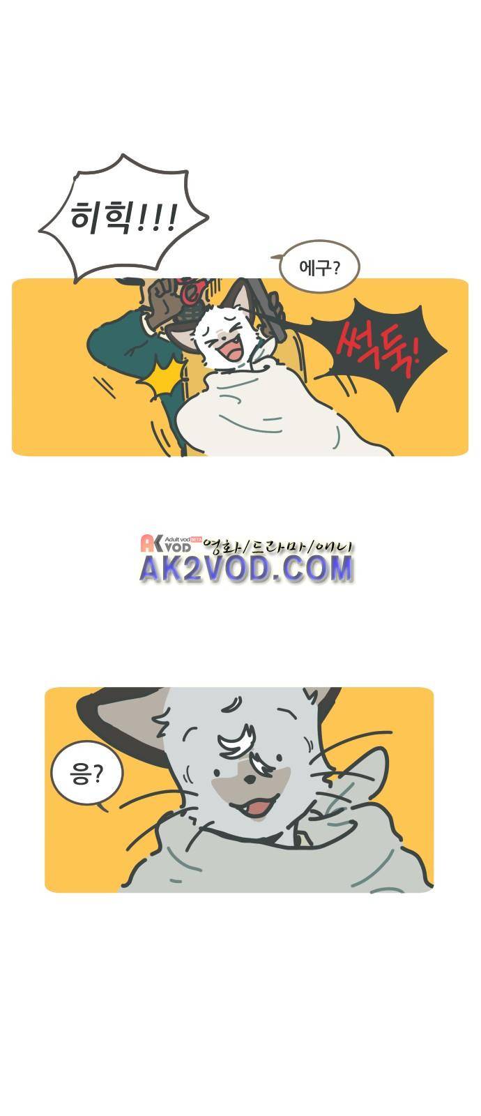 환생동물학교 18화 - 미용실 놀이 5