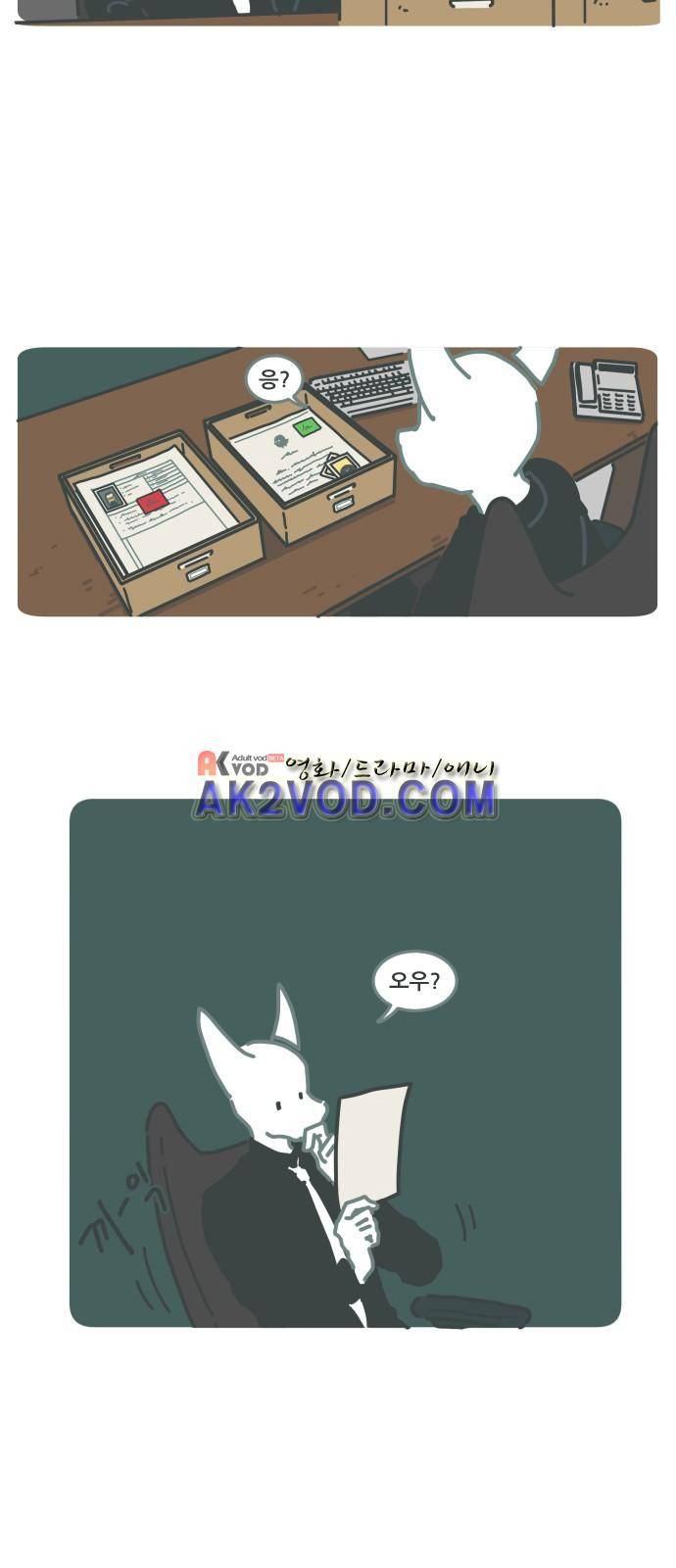 환생동물학교 23화 - 새로운 시작 2