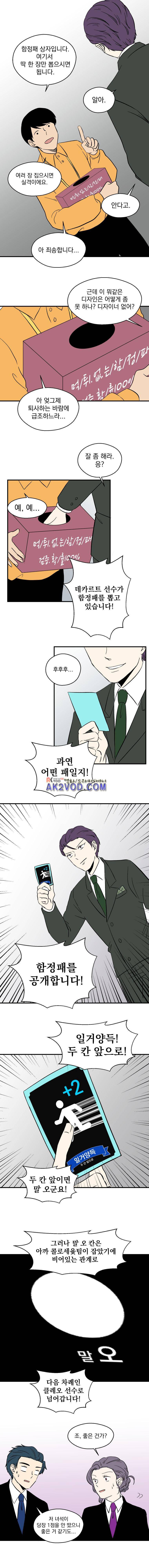 The 윳놀이 리스트 3부 41화 2