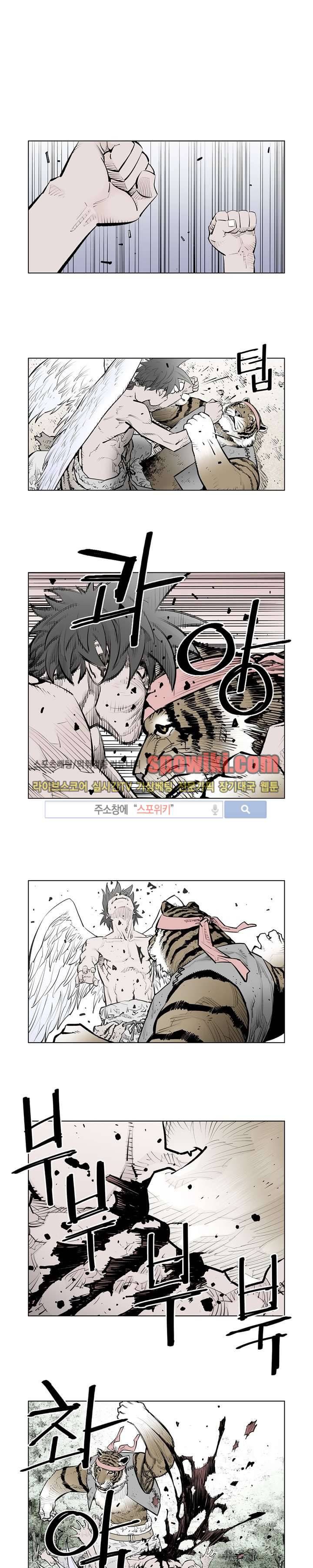 우투리 시즌2 20화 1