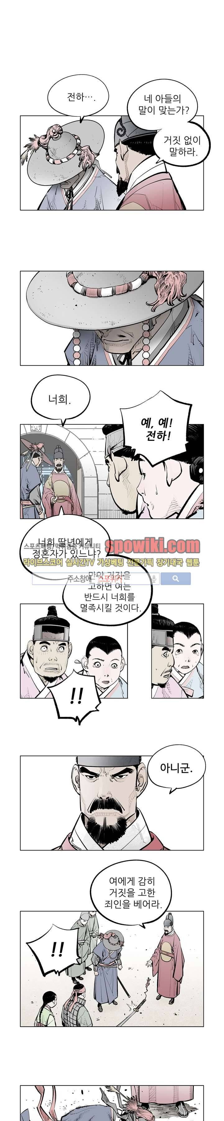우투리 시즌2 30화 1