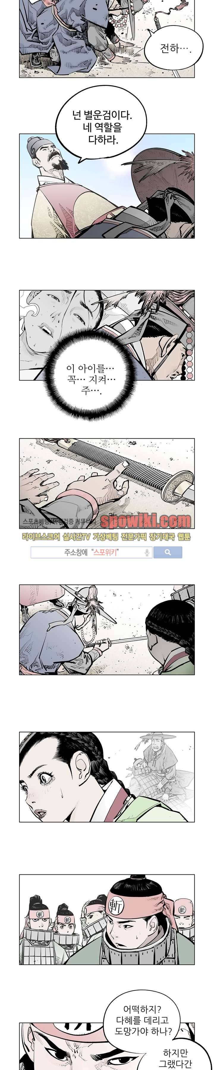 우투리 시즌2 30화 2