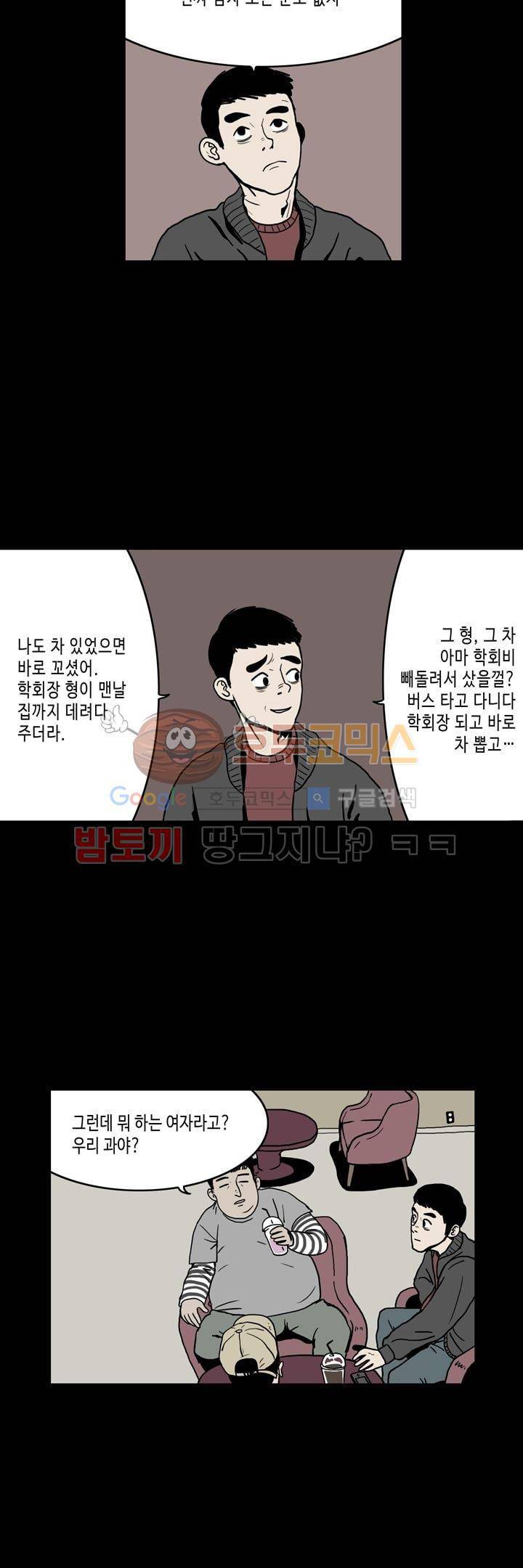 사마귀 4화 4