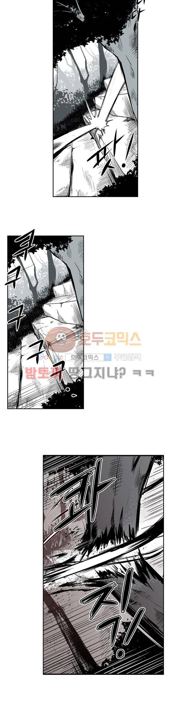 조선기담사 6화 5