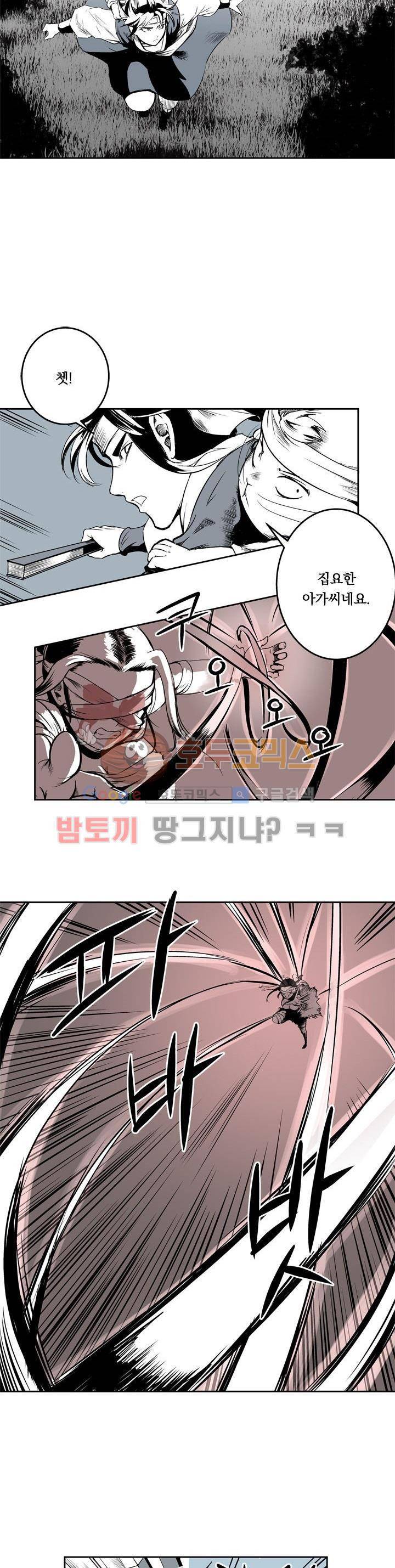 조선기담사 6화 7
