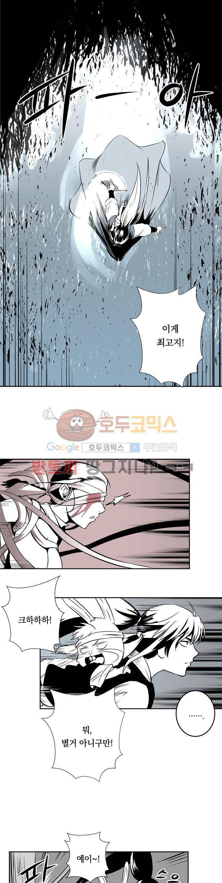 조선기담사 6화 9