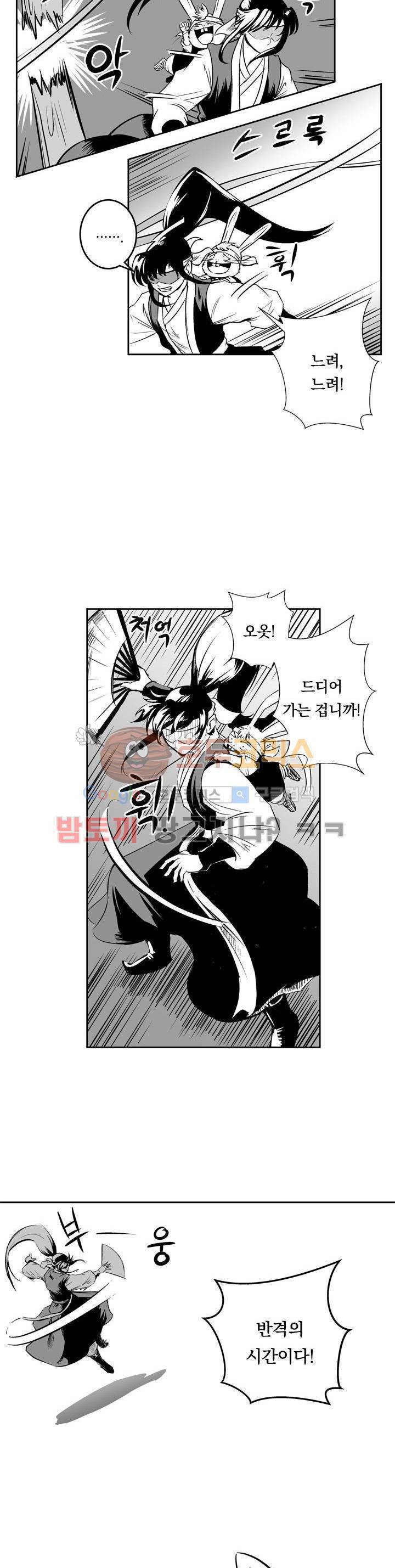조선기담사 6화 10