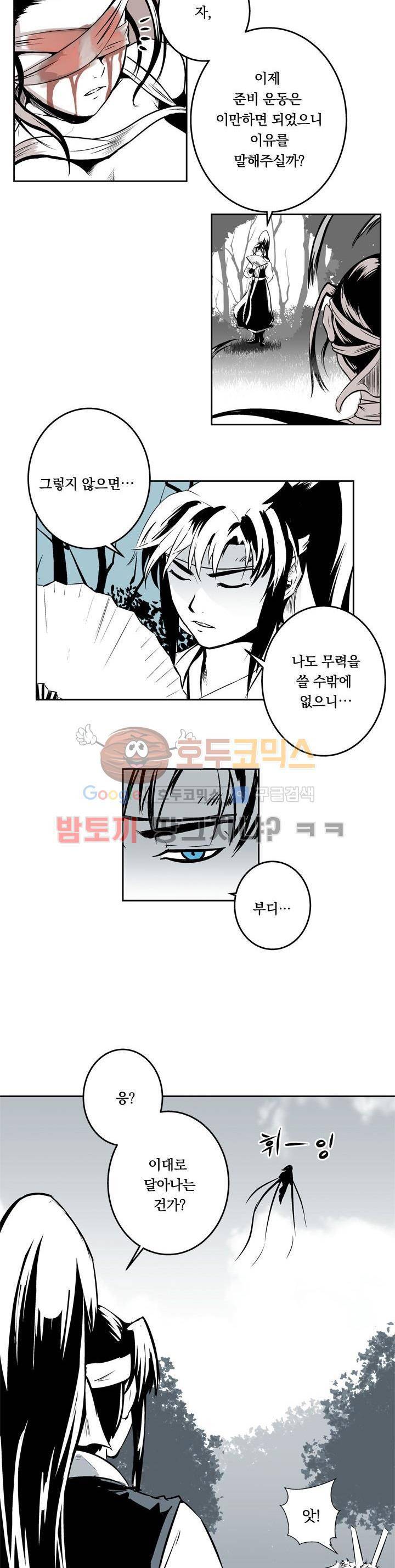 조선기담사 6화 12