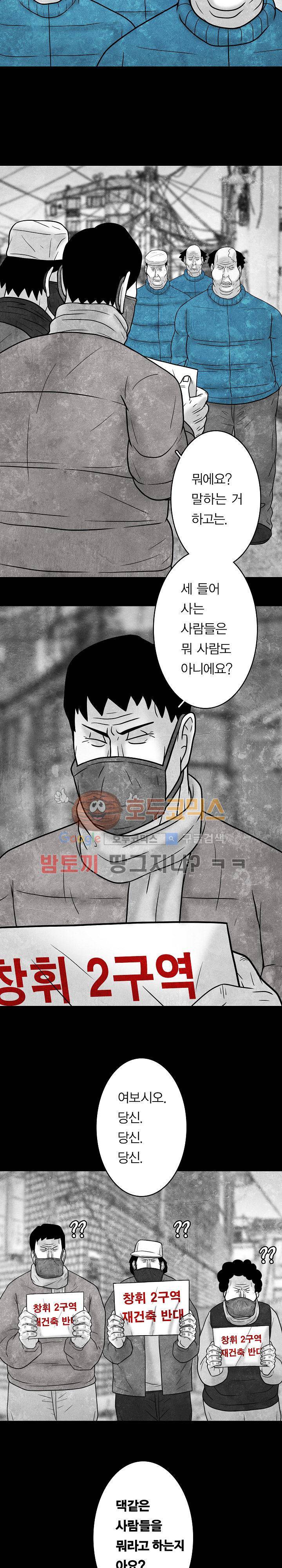 노인과 피바다 34화 - 아구아말라 로군 3