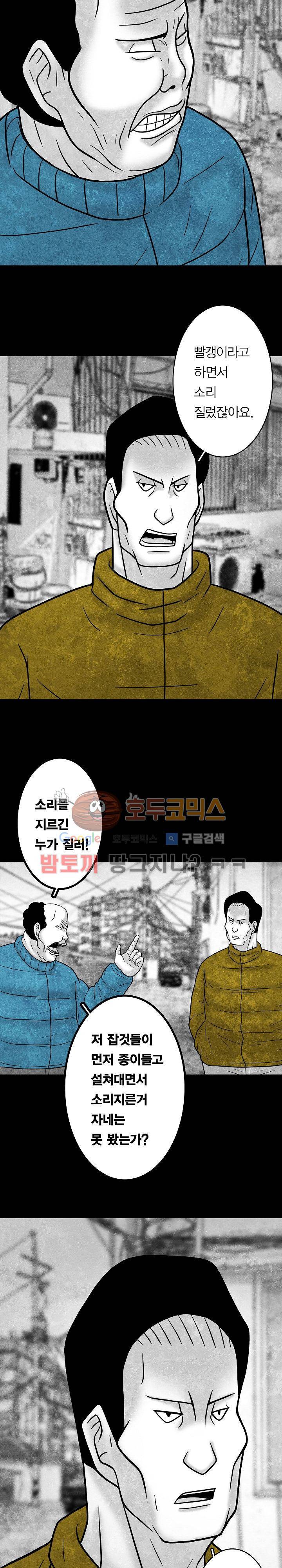 노인과 피바다 34화 - 아구아말라 로군 7