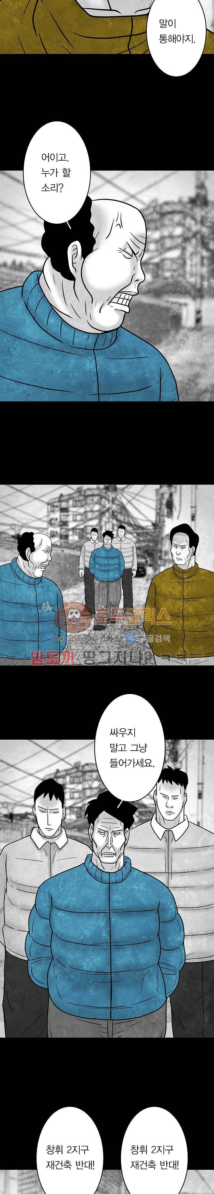 노인과 피바다 34화 - 아구아말라 로군 8