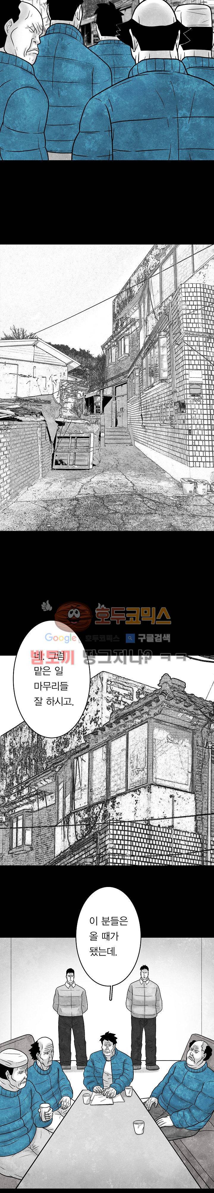 노인과 피바다 34화 - 아구아말라 로군 10