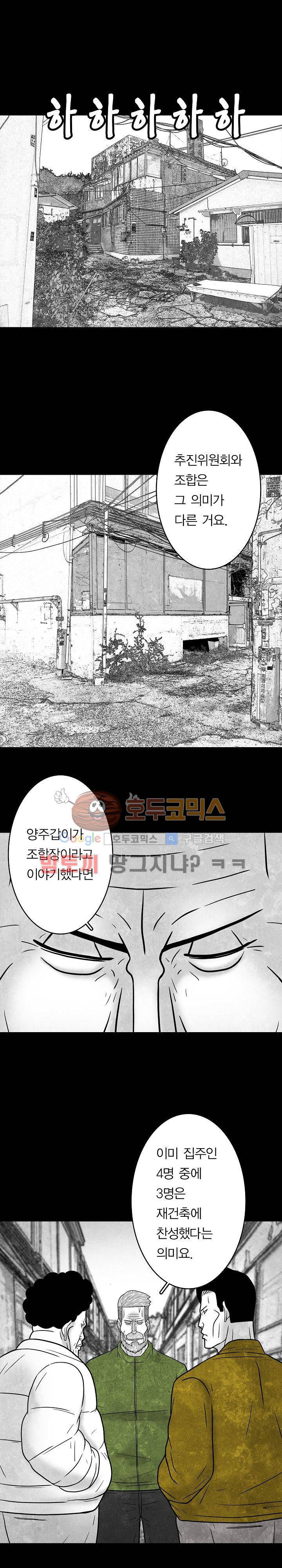 노인과 피바다 34화 - 아구아말라 로군 13