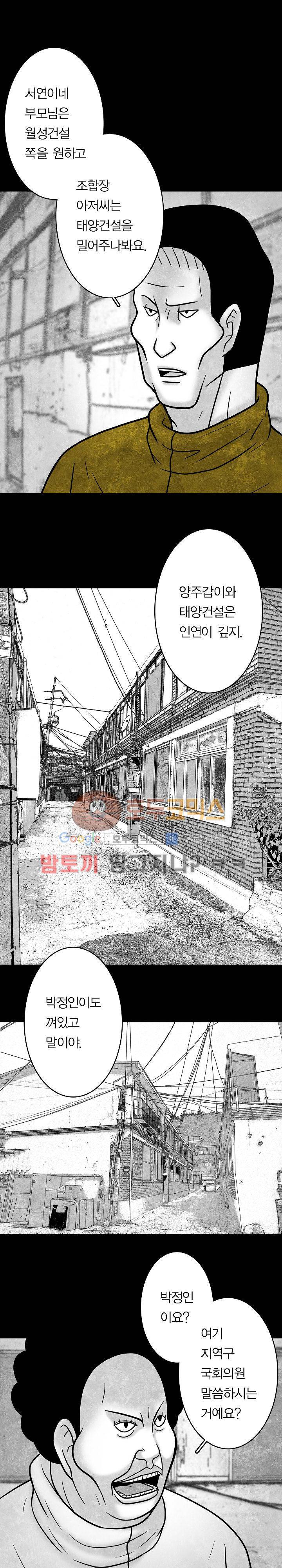노인과 피바다 34화 - 아구아말라 로군 15