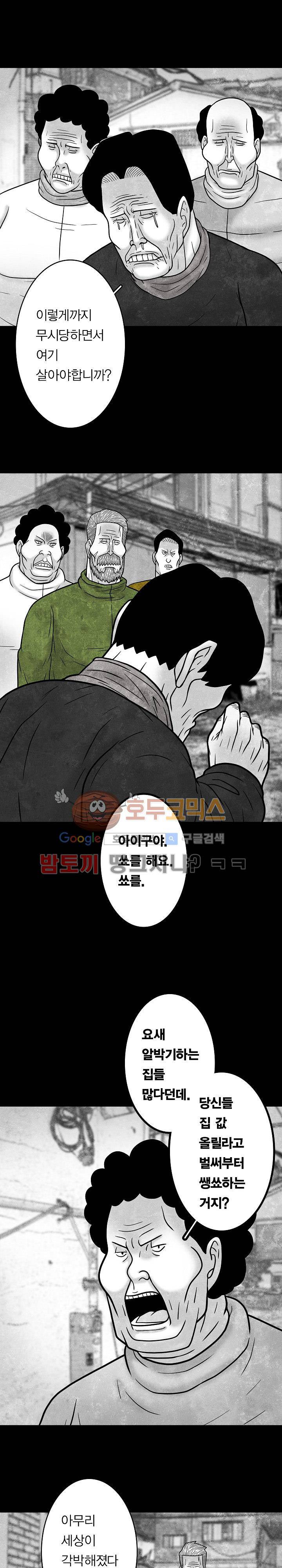 노인과 피바다 34화 - 아구아말라 로군 18
