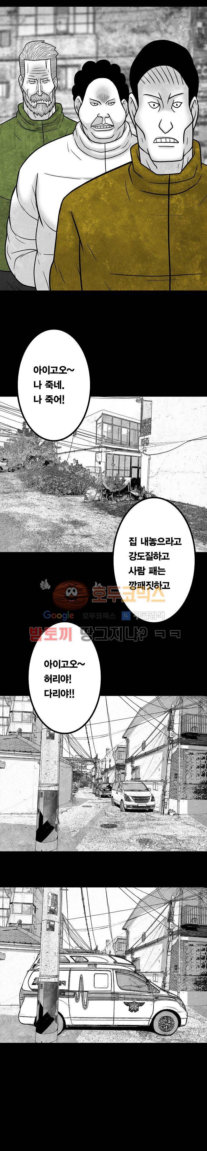 노인과 피바다 34화 - 아구아말라 로군 22