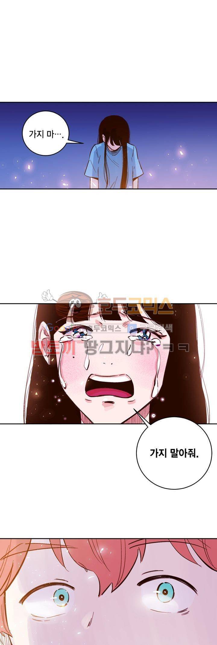 뭐 18살에 결혼하라고 39화 1