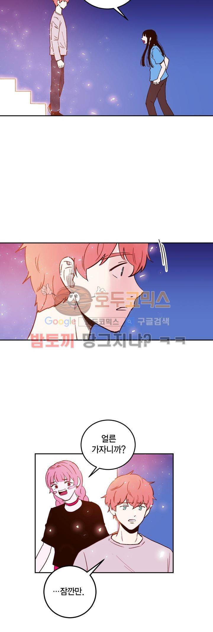 뭐 18살에 결혼하라고 39화 4