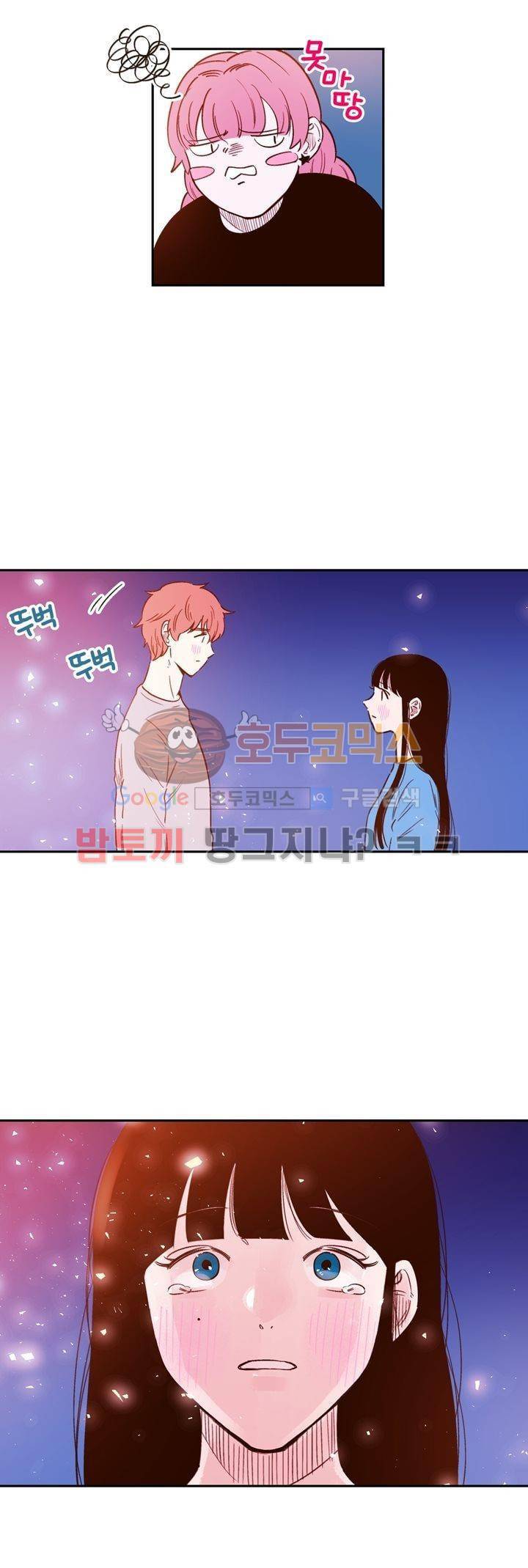 뭐 18살에 결혼하라고 39화 5