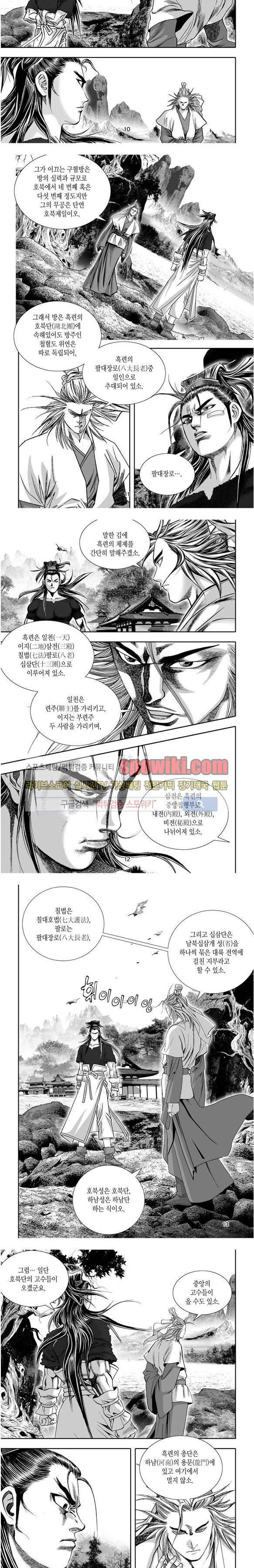 비도풍운 14화 3