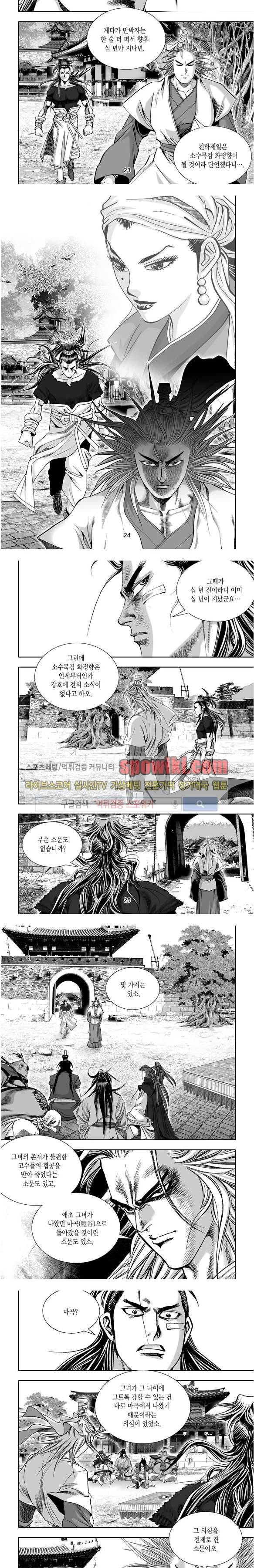 비도풍운 14화 6